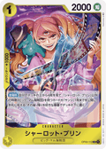 Charlotte Pudding — Rare — OP03-112 ONE PIECE Card Game