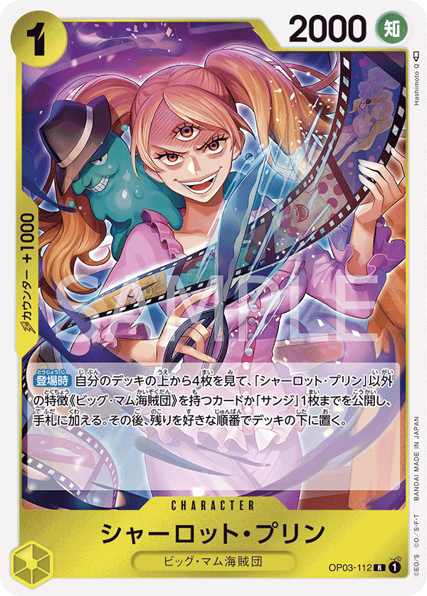 Charlotte Pudding — Rare — OP03-112 ONE PIECE Card Game