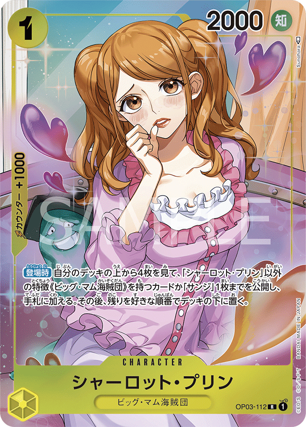 Charlotte Pudding (Parallel) (Parallel) — Parallel Rare — OP03-112 ONE PIECE Card Game