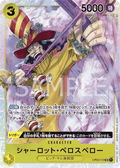 Charlotte Perospero — Super Rare — OP03-113 ONE PIECE Card Game