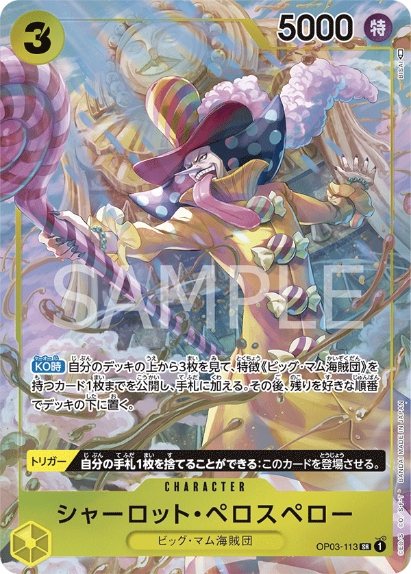 Charlotte Perospero (Parallel) (Parallel) — Parallel Super Rare — OP03-113 ONE PIECE Card Game