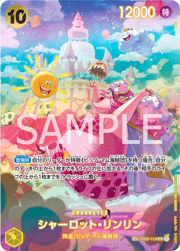 Charlotte Linlin (Parallel) (SP Card) — SP Card — OP03-114 ONE PIECE Card Game