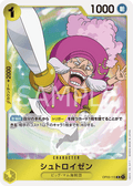 Streusen — Rare — OP03-115 ONE PIECE Card Game