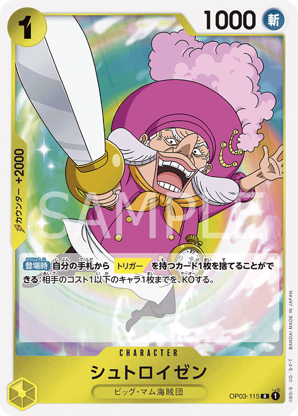 Streusen — Rare — OP03-115 ONE PIECE Card Game