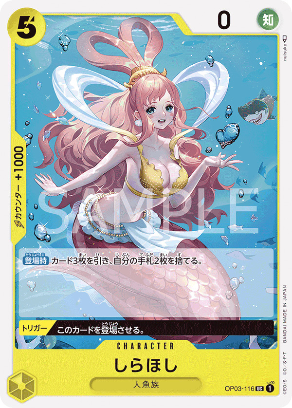 Shirahoshi — Uncommon — OP03-116 ONE PIECE Card Game