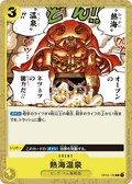 Tropical Torment — Common — OP03-120 ONE PIECE Card Game
