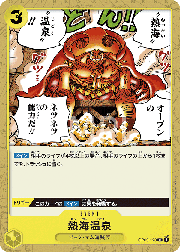 Tropical Torment — Common — OP03-120 ONE PIECE Card Game