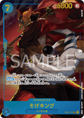 Sogeking (Parallel) (Parallel) — Parallel Secret Rare — OP03-122 ONE PIECE Card Game