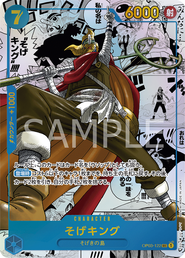 Sogeking (Parallel) (Special Rare) — Special Rare — OP03-122 ONE PIECE Card Game