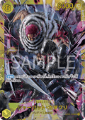 Charlotte Katakuri — Secret Rare — OP03-123 ONE PIECE Card Game