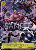 Charlotte Katakuri (Parallel) (Parallel) — Parallel Secret Rare — OP03-123 ONE PIECE Card Game