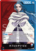 Nefeltari Vivi — Leader — OP04-001 ONE PIECE Card Game