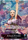 Nefeltari Vivi (Parallel) (Parallel) — Parallel Leader — OP04-001 ONE PIECE Card Game