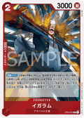 Igaram — Rare — OP04-002 ONE PIECE Card Game
