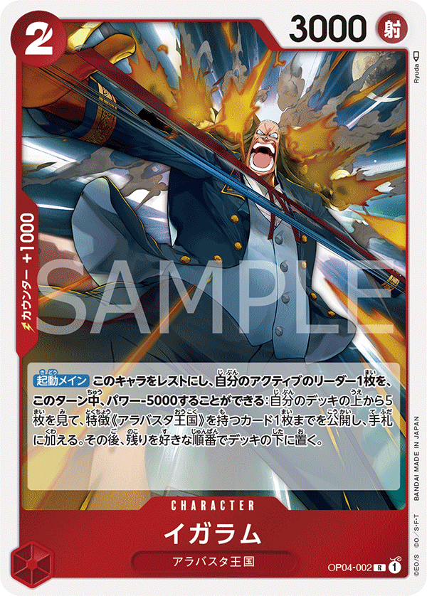 Igaram — Rare — OP04-002 ONE PIECE Card Game