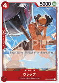 Usopp — Uncommon — OP04-003 ONE PIECE Card Game
