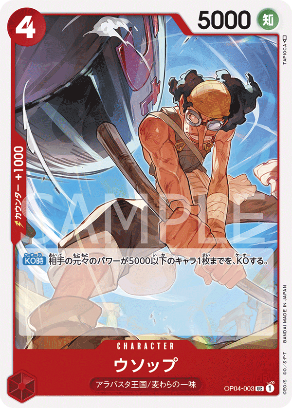 Usopp — Uncommon — OP04-003 ONE PIECE Card Game
