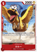 Karoo — Common — OP04-004 ONE PIECE Card Game
