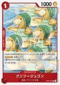 Kung Fu Jugon — Common — OP04-005 ONE PIECE Card Game