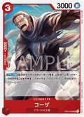 Koza — Uncommon — OP04-006 ONE PIECE Card Game
