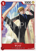 Sanji — Common — OP04-007 ONE PIECE Card Game