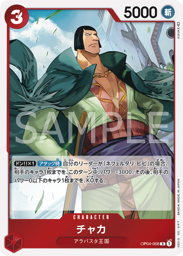 Chaka — Rare — OP04-008 ONE PIECE Card Game