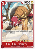 Tony Tony.Chopper — Common — OP04-010 ONE PIECE Card Game