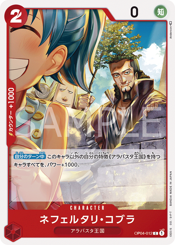 Nefeltari Cobra — Common — OP04-012 ONE PIECE Card Game