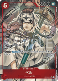Pell (Parallel) (Parallel) — Parallel Super Rare — OP04-013 ONE PIECE Card Game