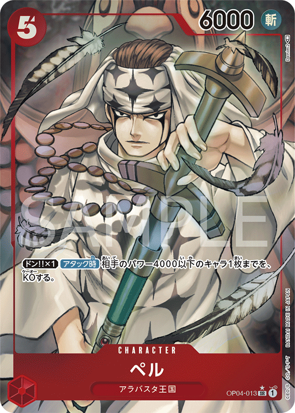 Pell (Parallel) (Parallel) — Parallel Super Rare — OP04-013 ONE PIECE Card Game