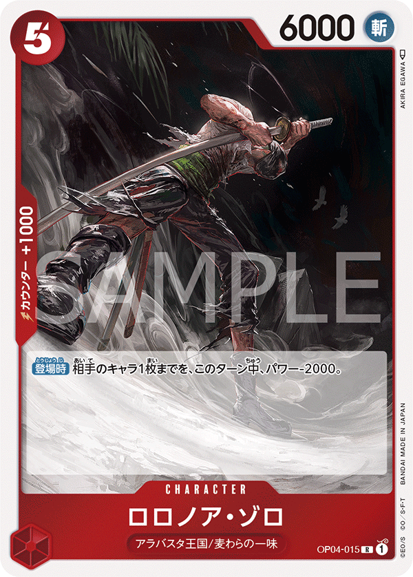 Roronoa Zoro — Rare — OP04-015 ONE PIECE Card Game