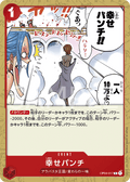 Happiness Punch — Common — OP04-017 ONE PIECE Card Game
