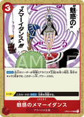 Enchanting Vertigo Dance — Uncommon — OP04-018 ONE PIECE Card Game