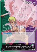 Donquixote Doflamingo — Leader — OP04-019 ONE PIECE Card Game