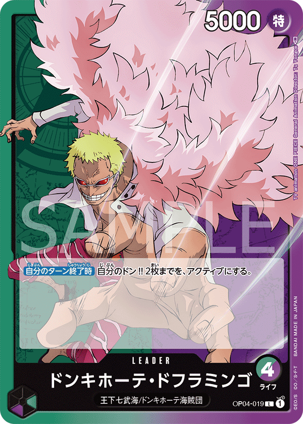Donquixote Doflamingo — Leader — OP04-019 ONE PIECE Card Game