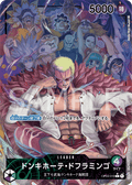 Donquixote Doflamingo (Parallel) (Parallel) — Parallel Leader — OP04-019 ONE PIECE Card Game