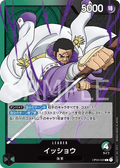 Issho — Leader — OP04-020 ONE PIECE Card Game