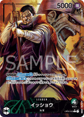 Issho (Parallel) (Parallel) — Parallel Leader — OP04-020 ONE PIECE Card Game