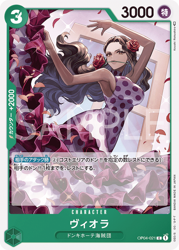 Viola — Common — OP04-021 ONE PIECE Card Game