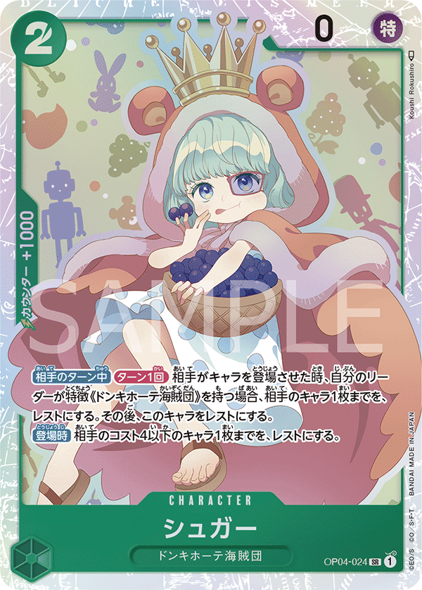 Sugar — Super Rare — OP04-024 ONE PIECE Card Game