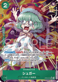 Sugar (Parallel) (Parallel) — Parallel Super Rare — OP04-024 ONE PIECE Card Game