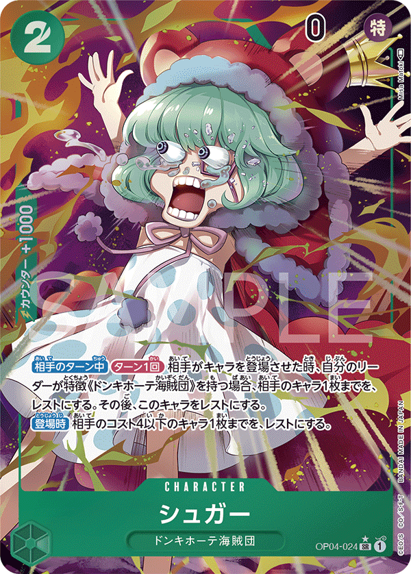 Sugar (Parallel) (Parallel) — Parallel Super Rare — OP04-024 ONE PIECE Card Game
