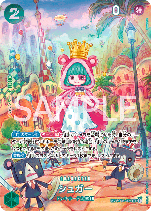 Sugar (Parallel) (SP Card) — SP Card — OP04-024 ONE PIECE Card Game