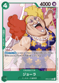 Giolla — Common — OP04-025 ONE PIECE Card Game