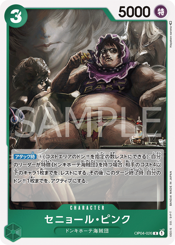 Senor Pink — Rare — OP04-026 ONE PIECE Card Game