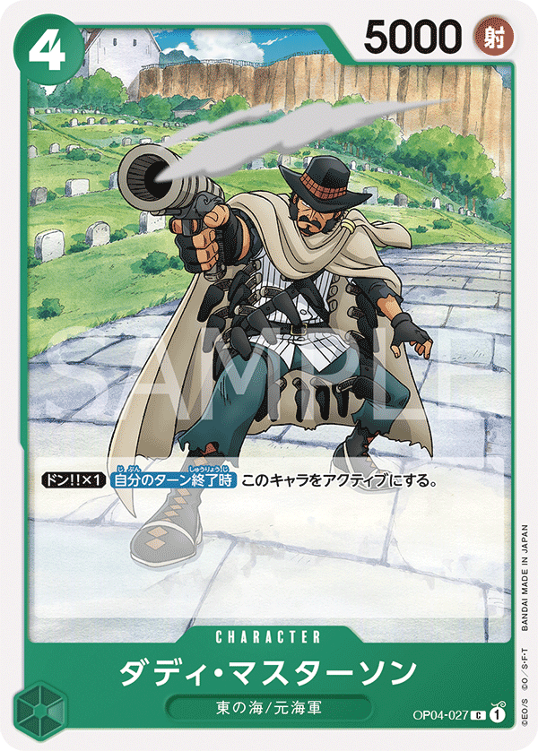 Daddy Masterson — Common — OP04-027 ONE PIECE Card Game