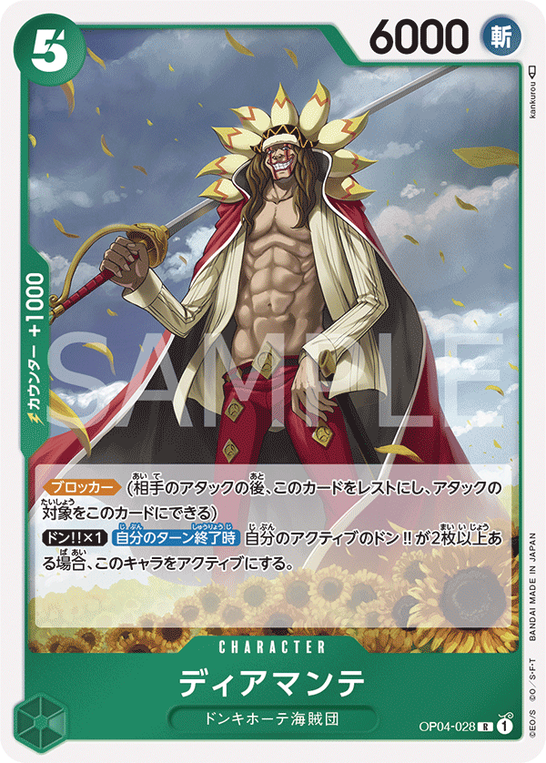Diamante — Rare — OP04-028 ONE PIECE Card Game