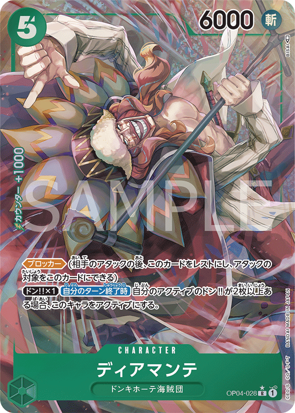 Diamante (Parallel) (Parallel) — Parallel Rare — OP04-028 ONE PIECE Card Game
