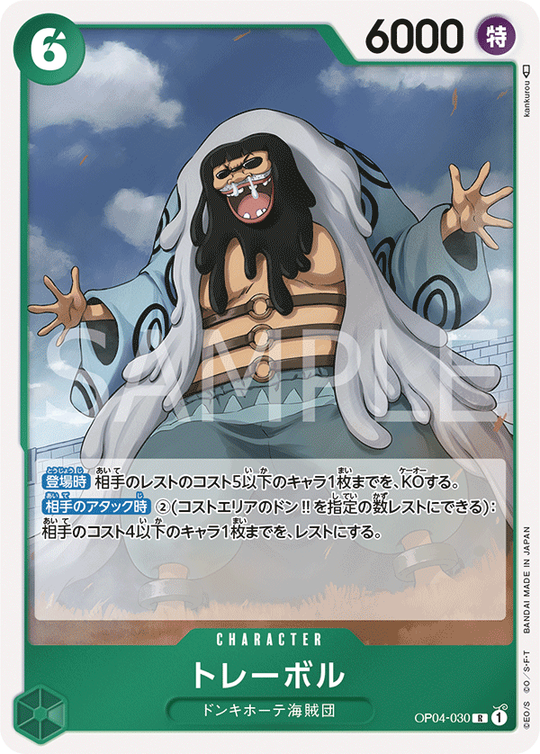 Trebol — Rare — OP04-030 ONE PIECE Card Game