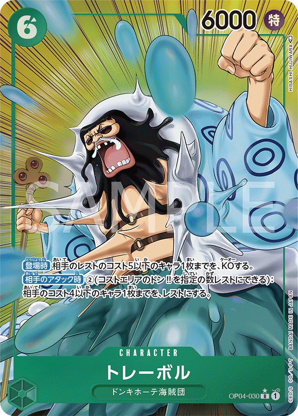Trebol (Parallel) (Parallel) — Parallel Rare — OP04-030 ONE PIECE Card Game